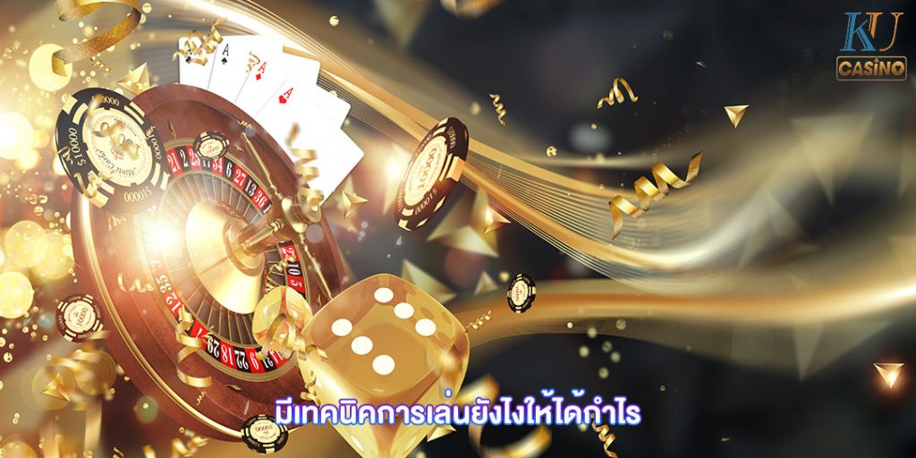 บาคาร่าออนไลน์ได้เงิน