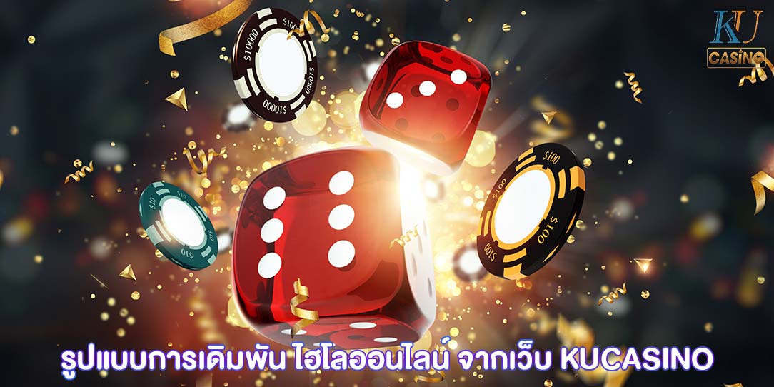 ไฮโลออนไลน์