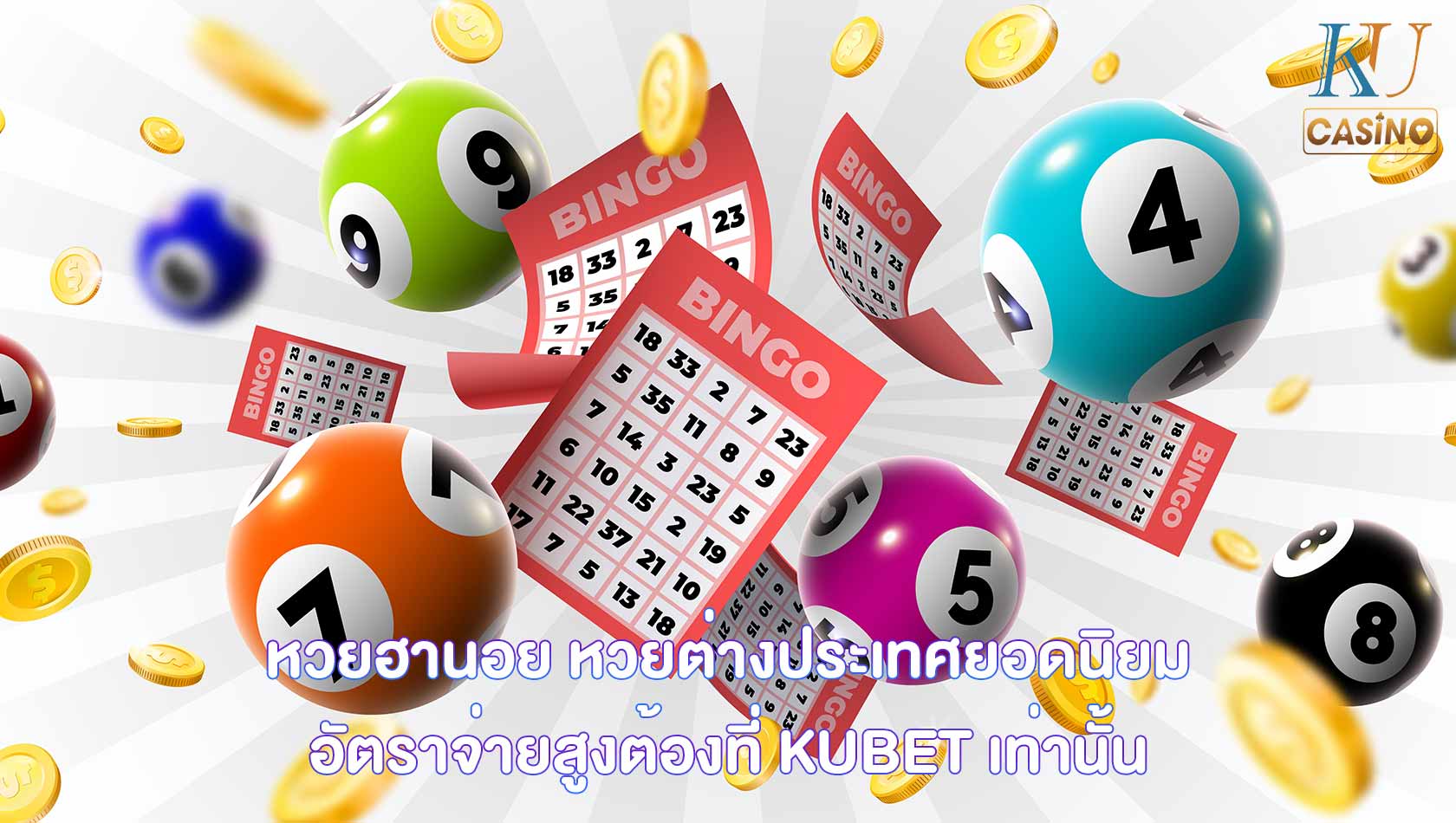 หวยฮานอย