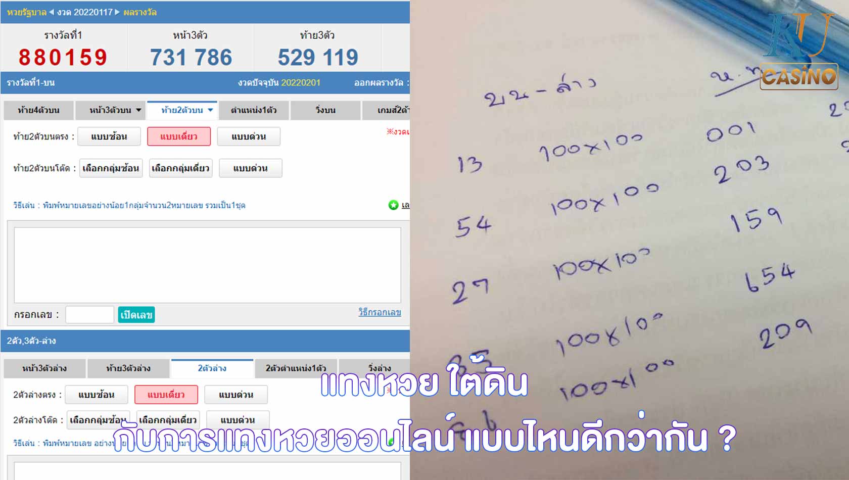 แทงหวย ใต้ดิน