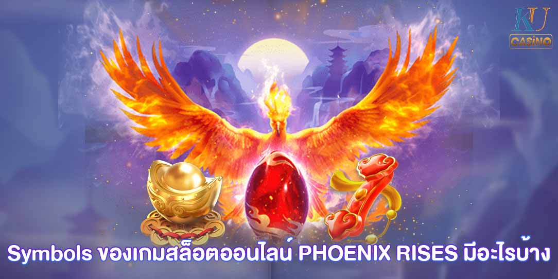 PHOENIX RISES
