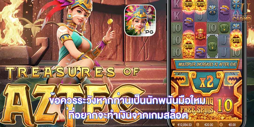 สาวถ้ำ PG