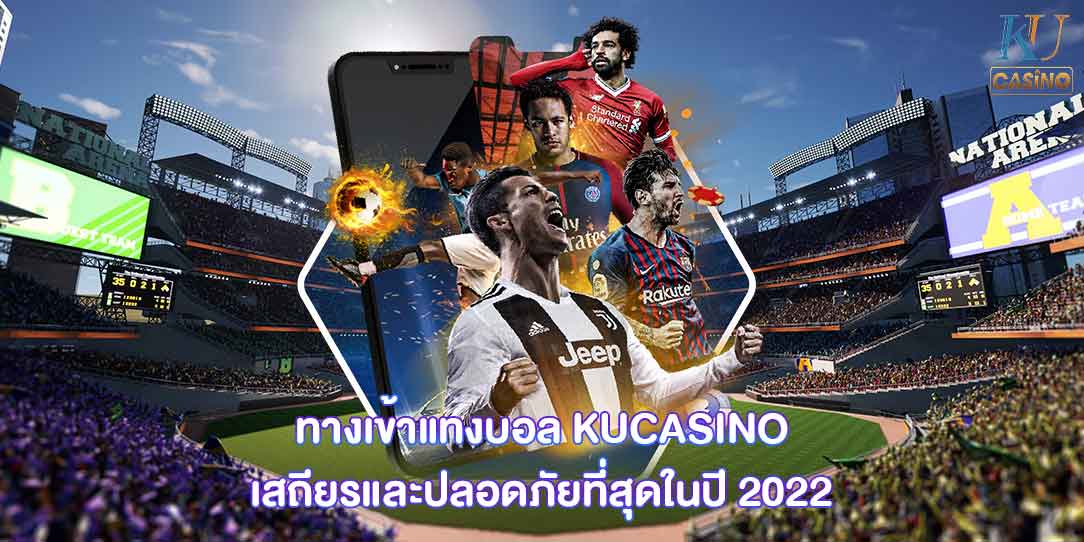 เว็บพนันบอล ดีที่สุด