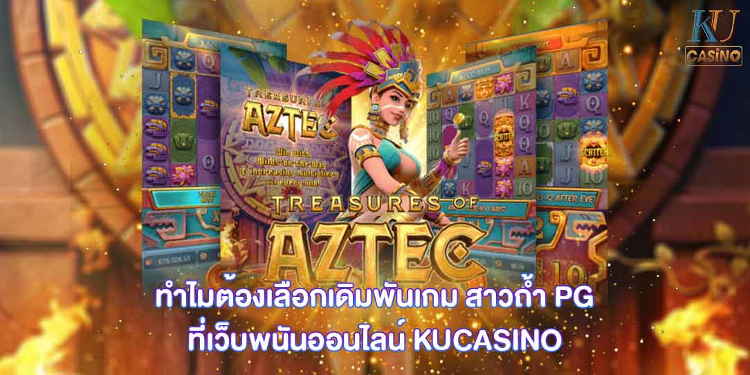 สาวถ้ำ PG