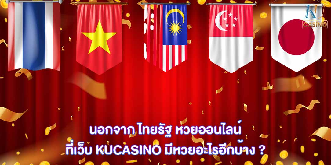 ไทยรัฐ หวยออนไลน์