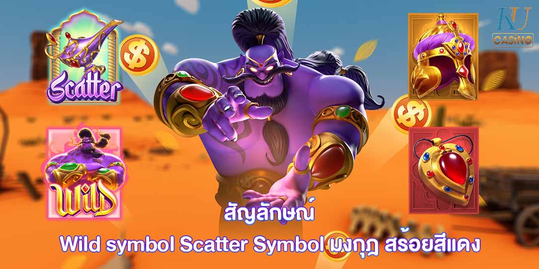 สล็อตจินนี่