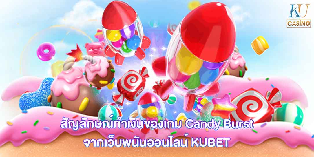 Candy Burst