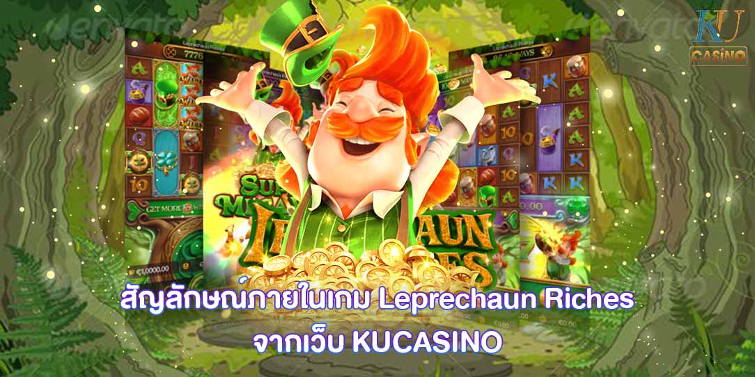 Leprechaun Riches