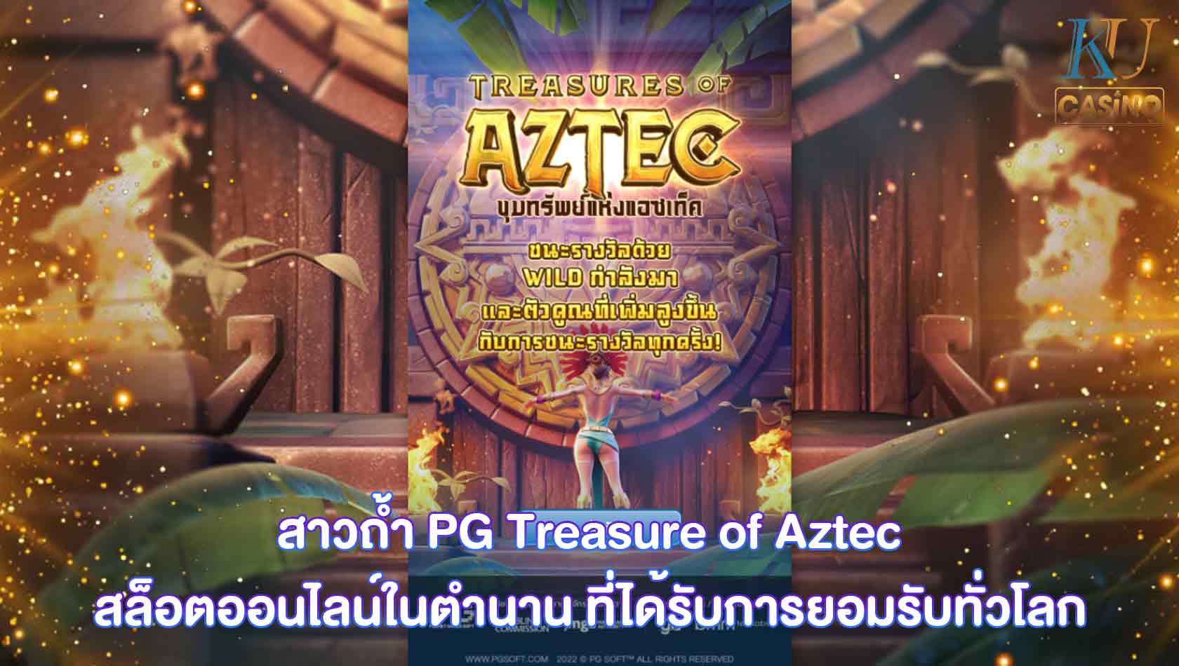 สาวถ้ำ PG