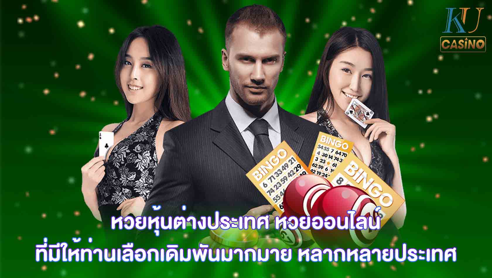 หวยหุ้นต่างประเทศ