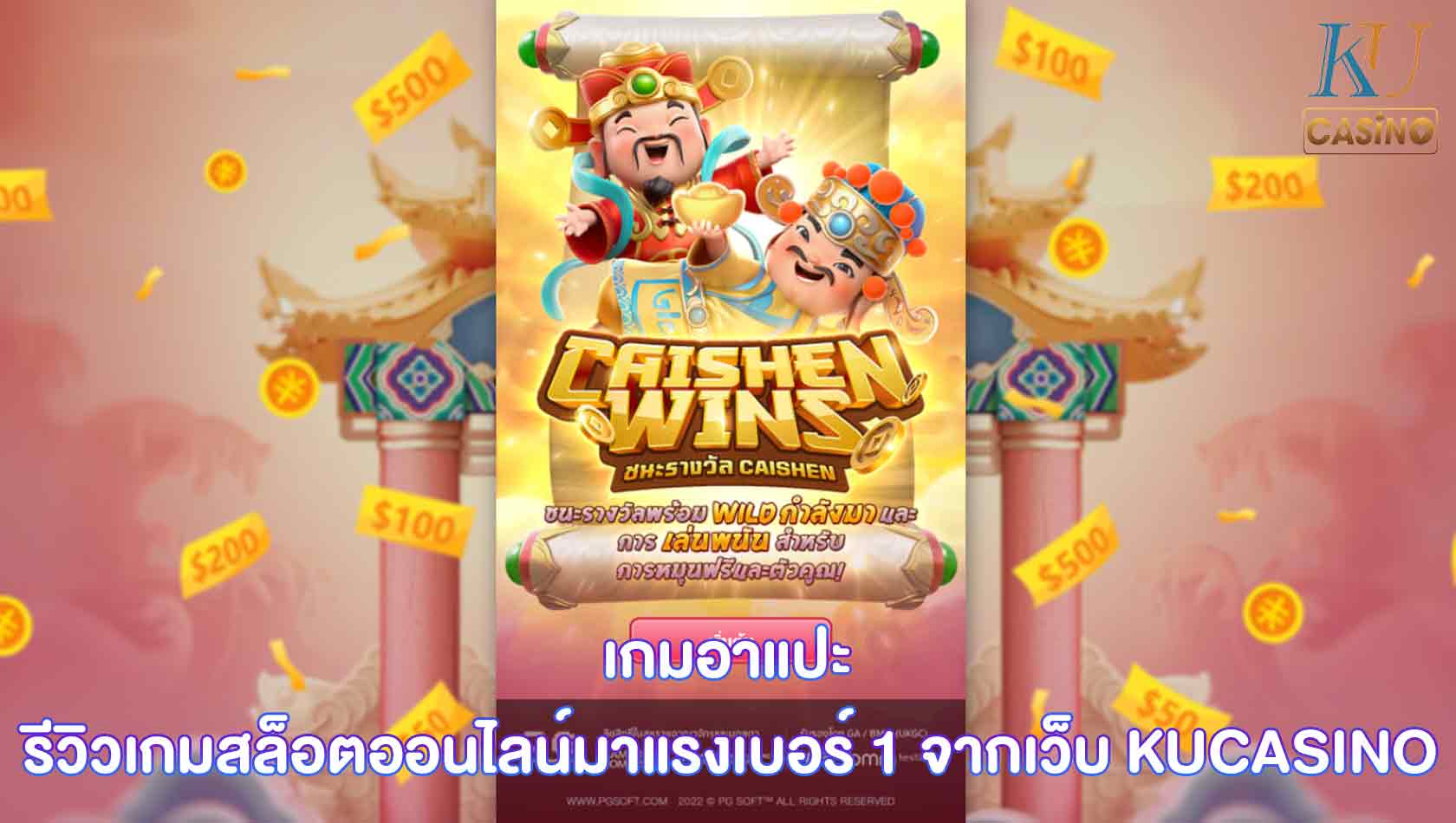 เกมอาแปะ