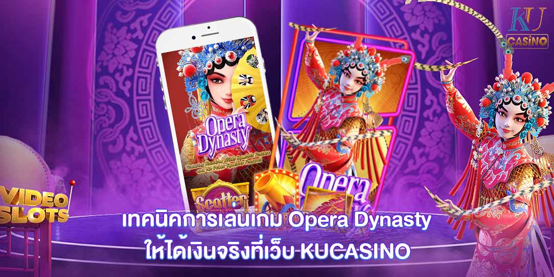 Opera Dynasty